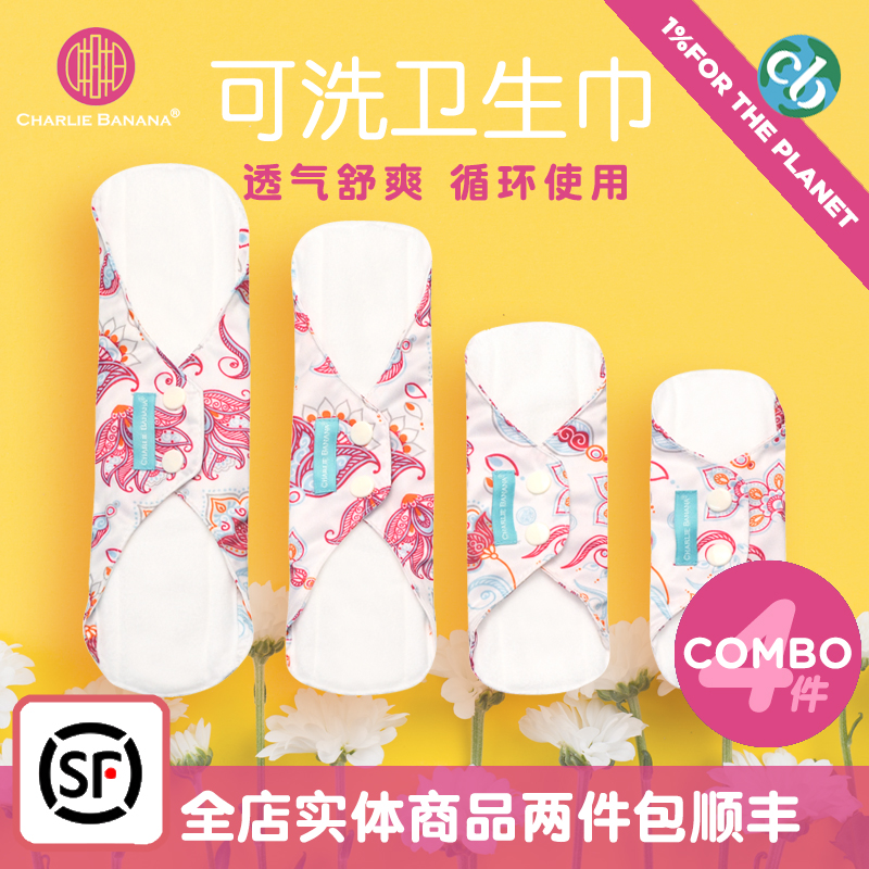 Imported recyclable washable sanitary napkin menstrual period towel pads breathable skin-friendly 4 mixed purple cotton