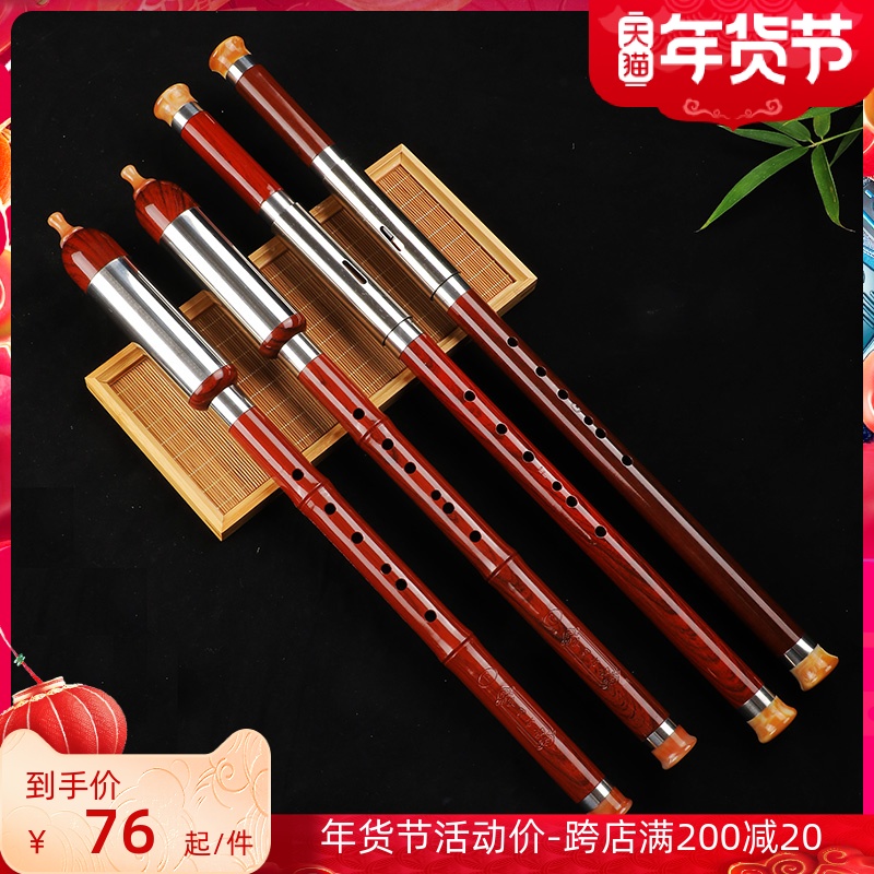 ba Wu musical instrument vertical blowing G F tone D c flat ba key children Primary School students adult Bau musical instrument beginner