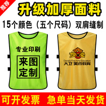 Advertising vest custom printed logo kindergarten training class group activities outdoor promotional vest advertising shirt printing