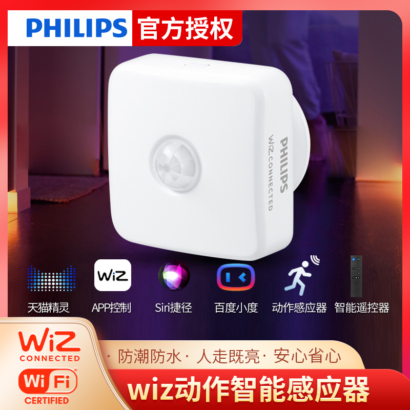 Philips Wiz Series Smart Wifi Ceiling Light Bulb with Light Strip and Human Body Intelligent Motion Sensor