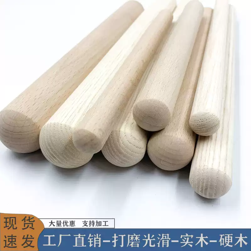 实木圆木棒榉木打鼓棒白蜡木圆头木杆擀面棍木棍与武术棍模型用