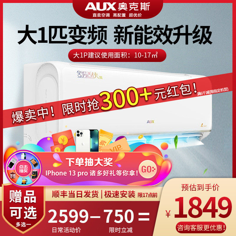 Ox Air Conditioning Large 1 Pip Frequency Conversion Cold And Warm Power Saving 26AQD Home Bedroom Wall-mounted Cold Air Wall-mounted Official Flagship