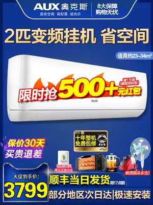 Oaks 2 air-conditioning wall-mounted air-conditioning wall-mounted 50BPBJA two-stage frequency conversion power saving 2p flagship store official