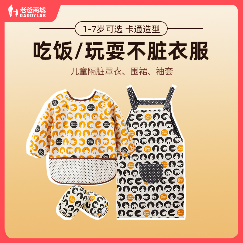 Factory Shipping Dad Reviews Children's Anti Dirty Hood Outwear Baby Eating Play, Play Drawing Apron Pure Cotton Cuff