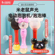 Factory Shipping Dad reviews Mickey Minnie Bubble Machine Child girl Handheld fully automatic and not leaky