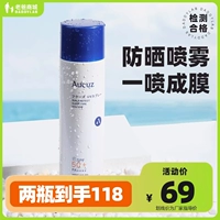Освежающий мягкий солнцезащитный крем, двойная защита, SPF50, УФ-защита, 100г
