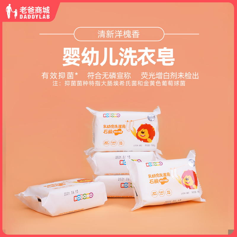 Dad Reviews Baby Baby Laundry Soap Newborn Baby Special Soap Mild Recipe