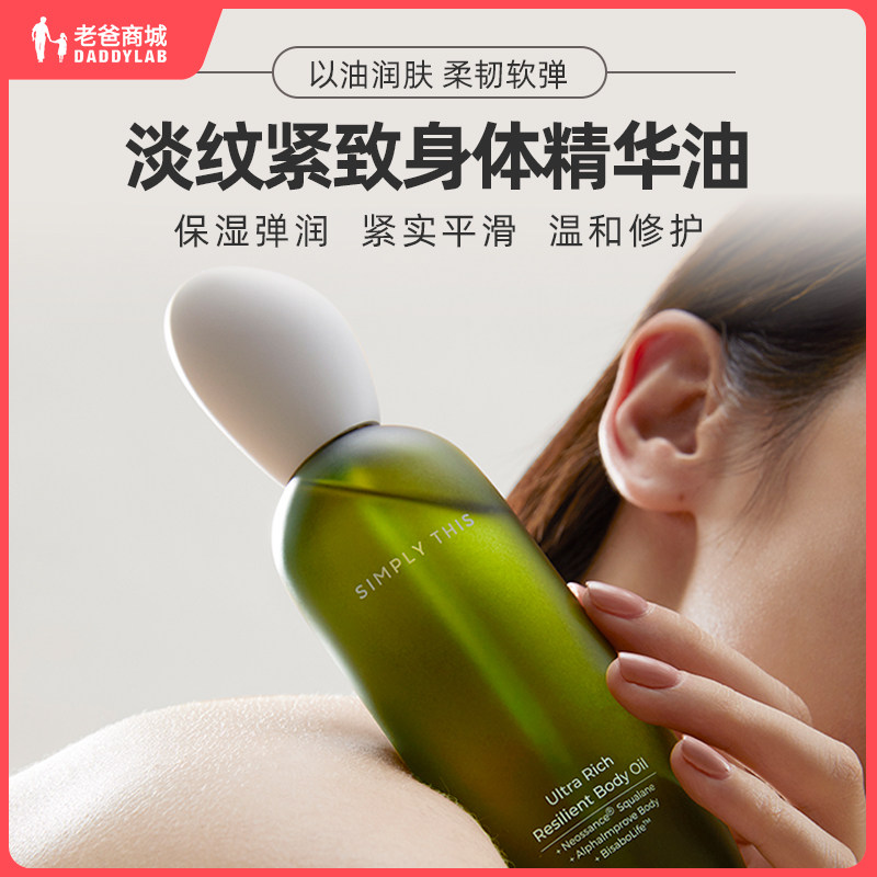 Factory Shipping Dad Reviews Compact Body Essence Oil Moisturizing Skin Oil Nourishing Moisturizing Skin Care
