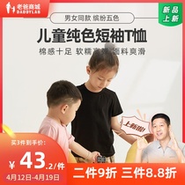 Factory Shipping Dad Reviews Summer Short Sleeve Men And Womens Pure Color 100 Hitch for a T-shirt