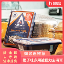 Factory delivery-dad reviews strong decontamination paste multi-purpose kitchen stainless steel pot bottom wall orange oil cleaner