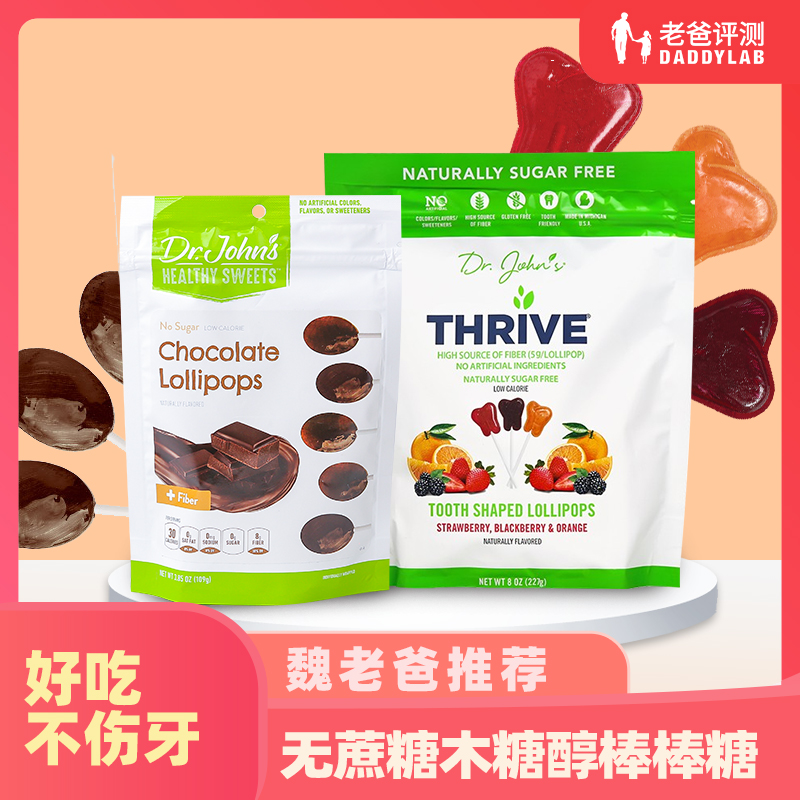 Factory delivery Dad evaluation Dr John sugar-free lollipop Xylitol children's fruit flavored candy snacks