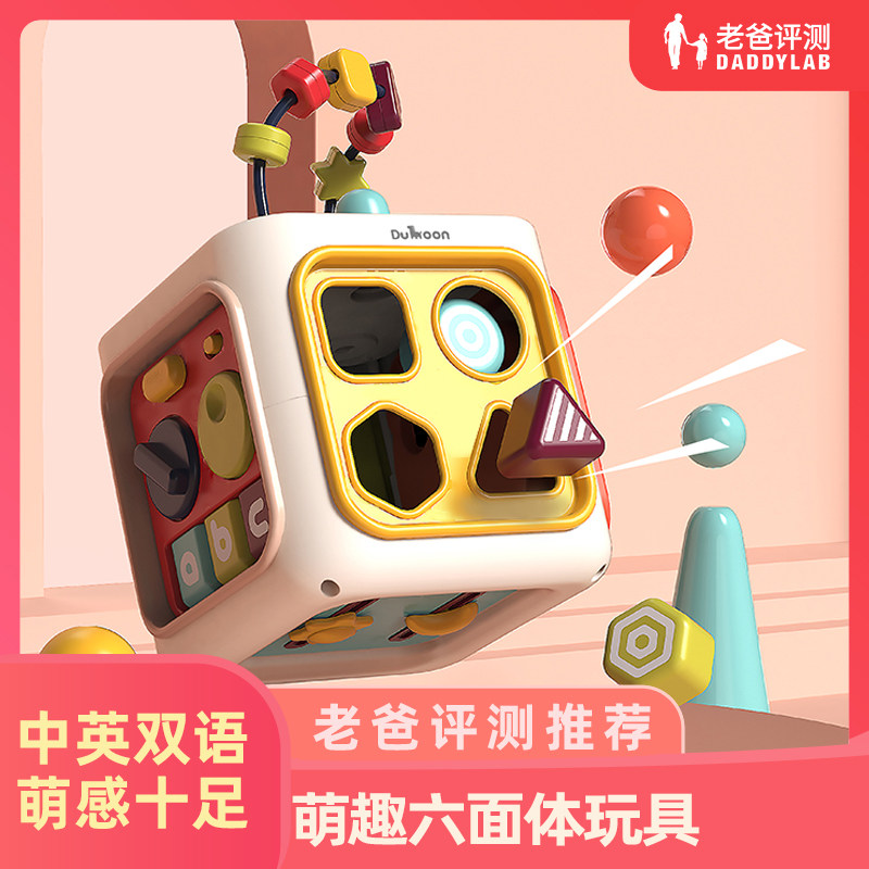 (Factory delivery) Dad's evaluation of the cute six-sided drum enlightenment early education educational multi-functional toy