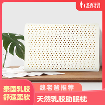  Factory delivery dad evaluation Thai natural adult latex pillow cervical spine memory pillow core with pillowcase
