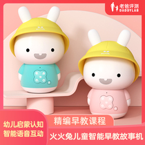 Factory delivery-dad evaluation Fire Rabbit early education machine childrens story machine baby Enlightenment puzzle learning reading