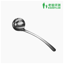 Dad evaluation of food grade 304 stainless steel spoon soup spoon long handle multifunctional household Boffman arc design