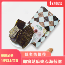 Dad evaluation sesame sandwich seaweed crisp evaluation ready-to-eat seaweed snacks 18g bag does not add salt