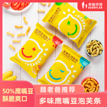 Dad reviews chickpea puffs non-fried healthy nutrition casual snacks tomato seaweed banana flavor