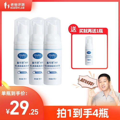 Портативный санитайзер для рук для младенца, 50 мл