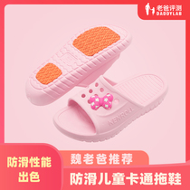  Factory delivery dad evaluation childrens slippers bath non-slip soft bottom bathroom household summer mens and womens childrens cute drag
