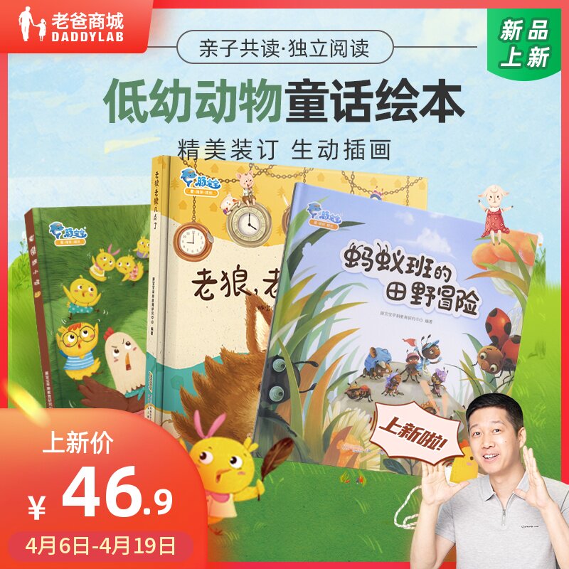 Factory Shipping Dad Reviews Animal Fairytale Plotbook Trilogy 3 Year Olds Reading Enlightenment