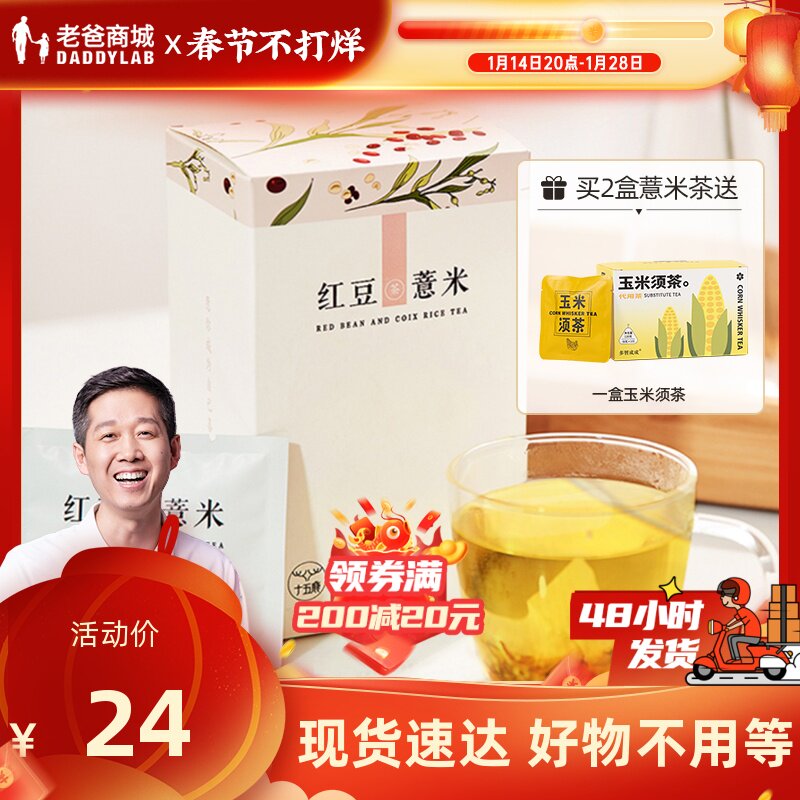 Dad's review of red bean barley tea individually packaged tea bag substitute tea 20 packs box