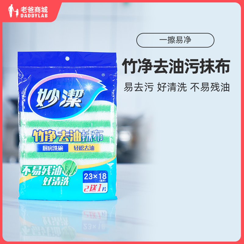 Dad Reviews Brilliant Bamboo Net To Oil Dishwashing Cloth Kitchen Special Dishcloth For Home Cleaning Rag 3 Pieces * 3 Packs