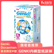  Factory delivery dad evaluation Nepiao baby diapers Doraemon summer breathable toddler pants L XL size