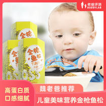 Dad evaluation tuna pine 10 bags box suitable for 3-year-old children healthy fish meat pine snacks 100g