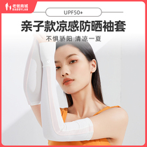  Factory Shipping Dad Reviews Ice Silk Sunscreen Sleeves Women Adult Children Summer Anti-UV Protection Arm