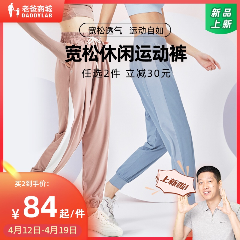 Factory Shipping Dad Reviews Sportpants Women's Summer Thin style Fitness Running Casual Loose Bungles Pants