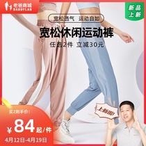 Factory Shipping Dad Reviews Sports Pants Women Summer Thin style Fitness Running Casual Loose Bunches Pants