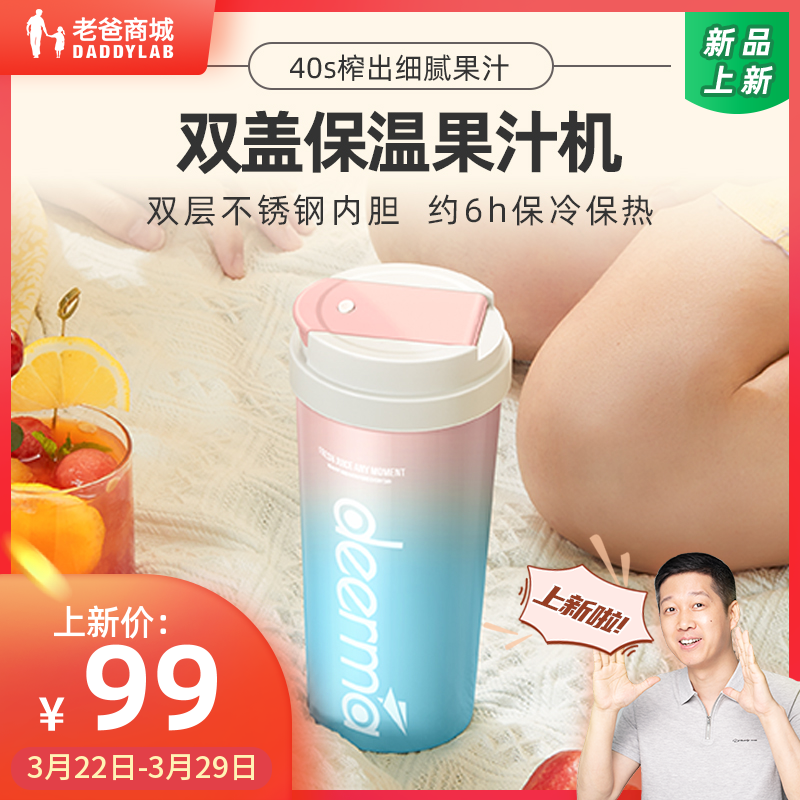 Factory Shipping Dad Reviews Juicer Home Small Wireless Portable Juice Cups Multifunction Accompanying Cup