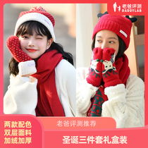 Factory shipping daddy evaluates plush glove scarf hat three pieces of New Year Christmas red gift box cute woman