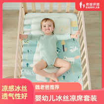 Factory delivery-dad evaluation infant mat skin-friendly breathable Ice Silk children baby mother can be washed