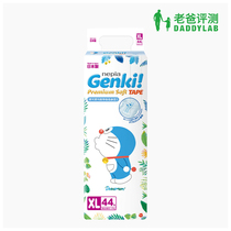 Factory delivery Nimoniao Genki baby diapers XL code 44 pieces Dad evaluation Breathable Diapers limited edition