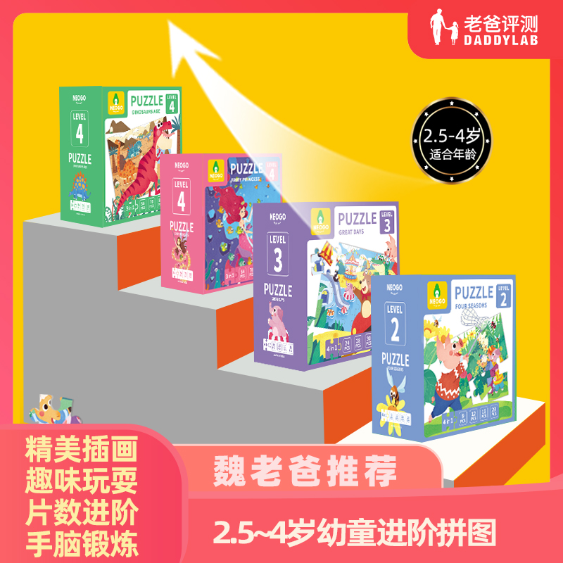 Factory Shipping Dad Reviews Children Cartoon Puzzle Puzzle Puzzle Toy Toddler Toddler in class 2-5-4 Early teaching Enlightenment