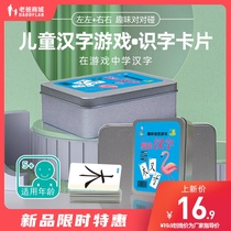 Factory Shipping Dad Evaluation of magic Chinese characters Characters Card Partial-side First Combined Child Literacy Card Toys