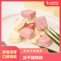 Dad reviews fruit and vegetable taste freeze-dried yogurt block dry to eat solid drinks strawberry mango yellow peach taste snacks 54g