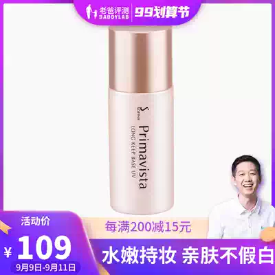 (Factory delivery) Dad evaluation isolation cream female sunscreen makeup front milk base oil control clear Sophia 25ml