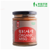 Factory delivery-dad evaluation organic miso sauce flavor seasoning fresh sauce authentic flavor condiment 300g
