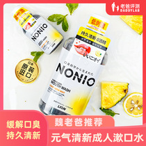 Dad evaluation mouthwash effective antibacterial fresh breath mild mint 80ml 600ml