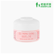 (Factory delivery) Dad evaluates rose lip balm moisturizing and moisturizing lip film 15ml