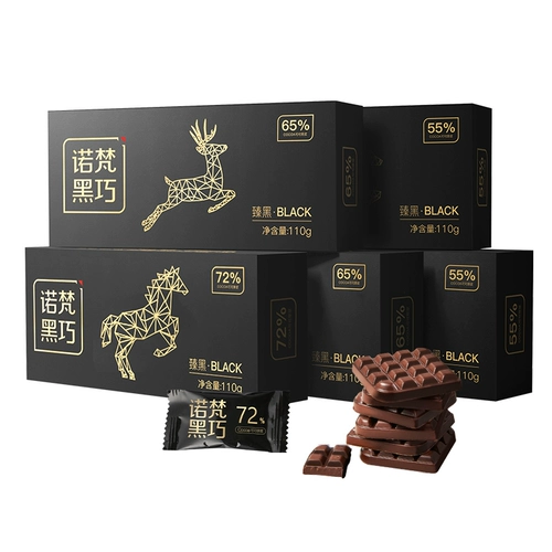 Заводский папа оценил закуску Slurry Slurry Black Chocolate 110G/Box 1 Box [замена и эксклюзивная]