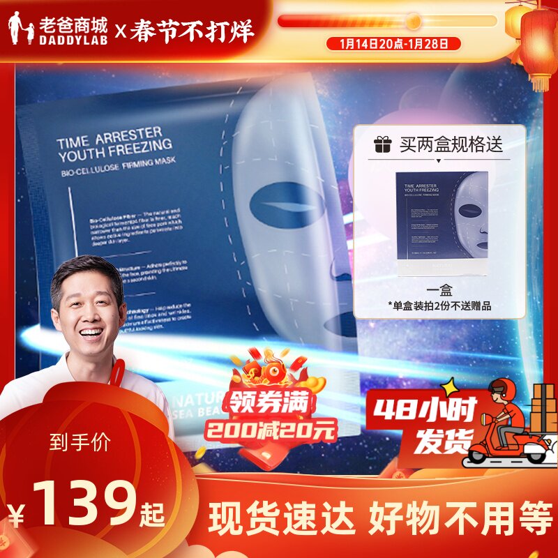 Factory Shipment-Dad Review Polypeptide Anti-Wrinkle Mask Hydrating Moisturizing Lifting Firming Fading Fine Lines 3 Pieces Box