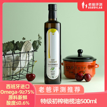 Factory shipping dad evaluates virgin olive oil crude oil imported Spain vegetable oil 500ml*2