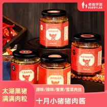 Dad evaluates October pig pork sauce 4 flavors under Rice Mixed noodles black pork 180g bottle