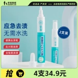 Отчетный обзор портативной пятно снятия ручки и артефакт снятия нефти без воды. Мощная ручка для удаления нефтяного пятно