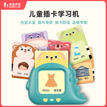 Dad evaluates children early teaching card learning machine English baby cognitive toy factory