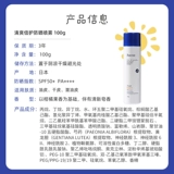 Освежающий мягкий солнцезащитный крем, двойная защита, SPF50, УФ-защита, 100г