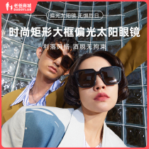 Factory Shipping Dad Reviews 2022 New Sunglasses Women Senior Sensation Ins Tide Male ANTI-ULTRAVIOLET LIGHT